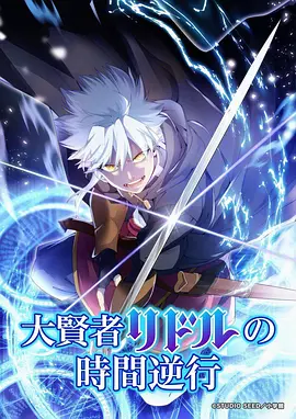 星轨漫游 河马影院动漫在线观看